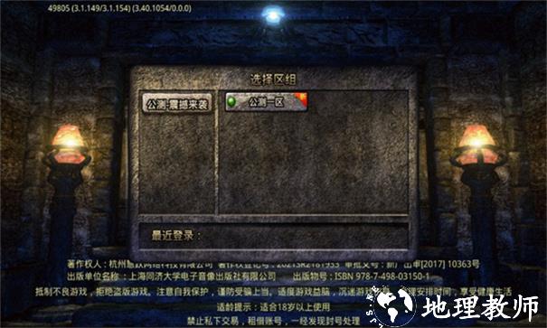 赤心复古传奇截图