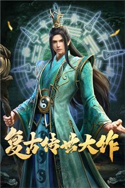 传世归来之斩魔无双截图