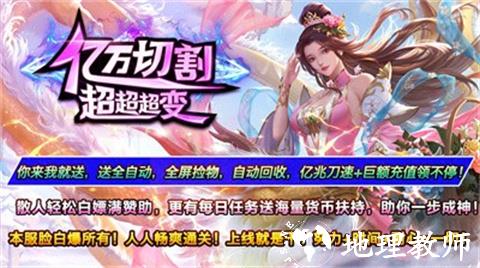 亿万切割超超超变截图