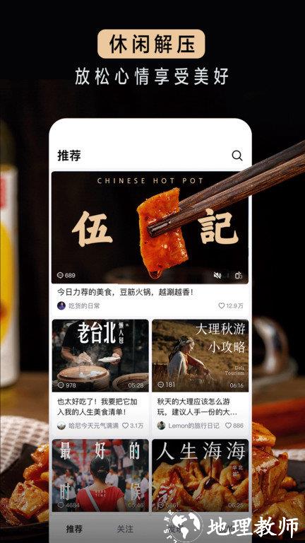 抖音精选app v32.0.0 安卓版 3