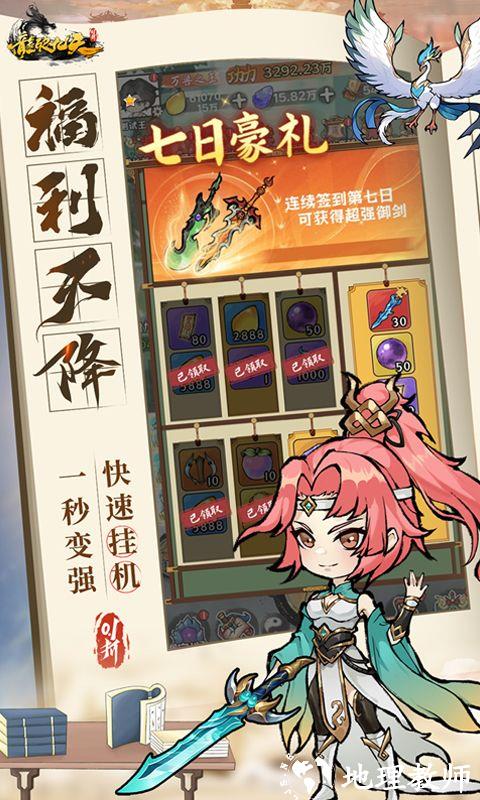 龙破九天图片 3