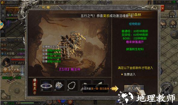 龙城主宰者截图