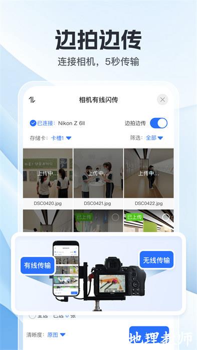 喔图闪传手机版 v7.33.7 安卓版 2