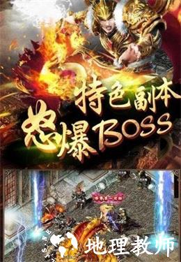 凌战超变传奇单职业截图