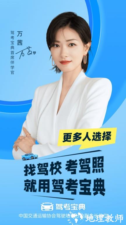 驾考宝典app官方版 v8.66.0 安卓免费版 0