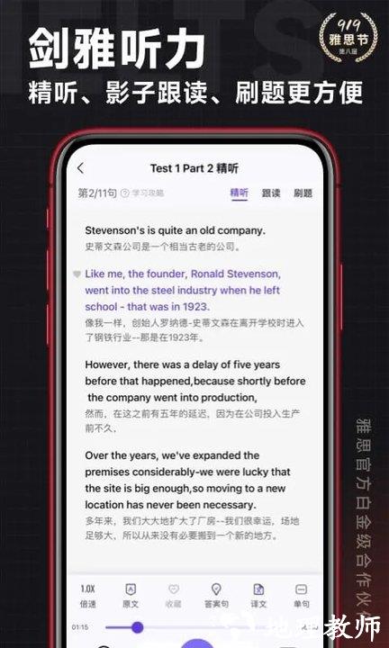 学为贵雅思官方版 v3.15.0 安卓最新版 2