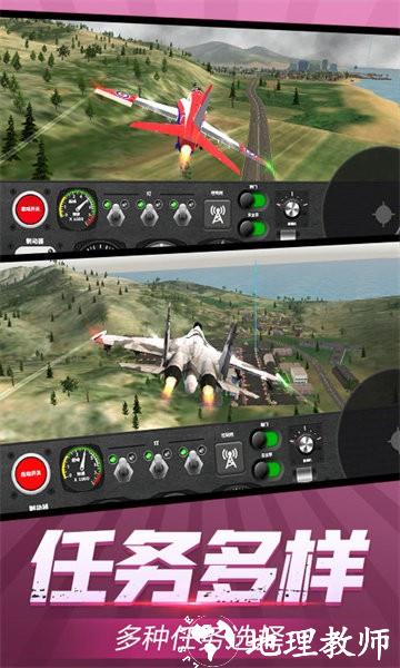 飞机达人最新版 v1.4 安卓版 2