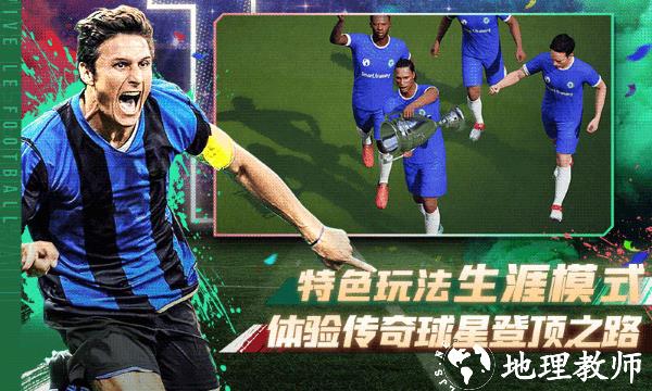 绿茵信仰游戏最新版 v3.5.0 安卓版 2