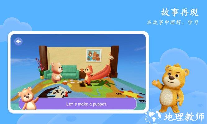 pep小学英语ar版app v3.0.3 安卓版 1