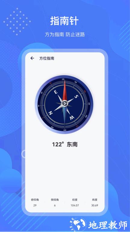 测量工具箱app(改名测量尺) v5.6.7 安卓版 0