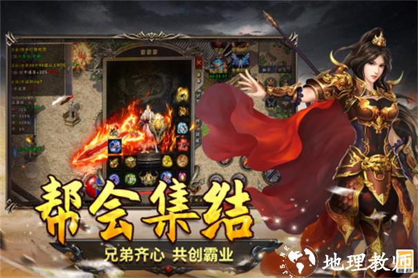 圣翼传说新版本下载v4.0.1截图