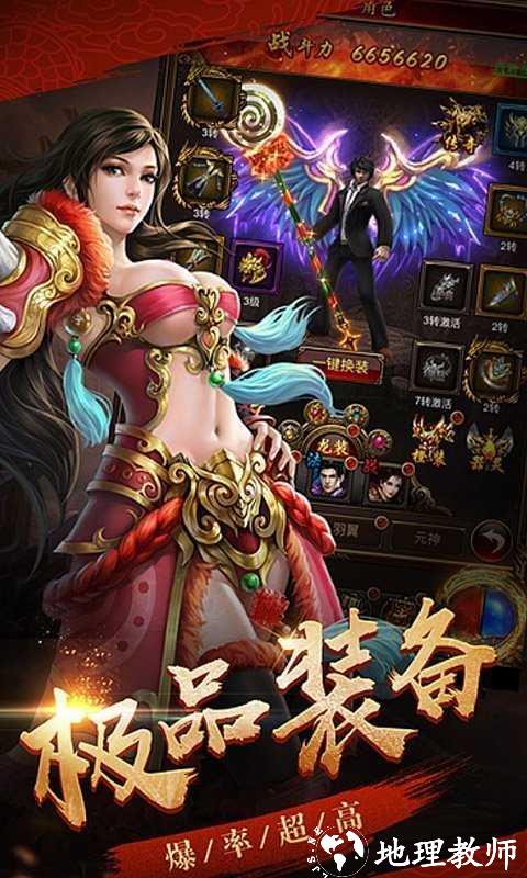传世群英元神版截图