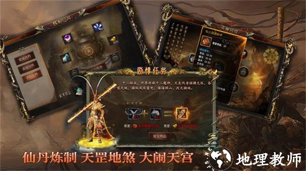 神运宠物西游传奇截图