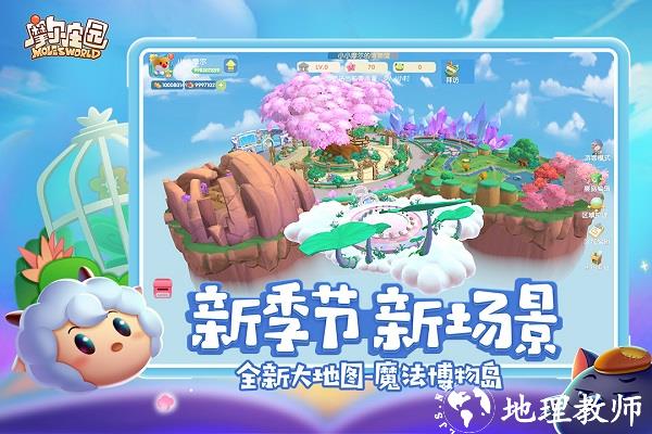 摩尔庄园官服 v2.4.23111604S 安卓正版 3
