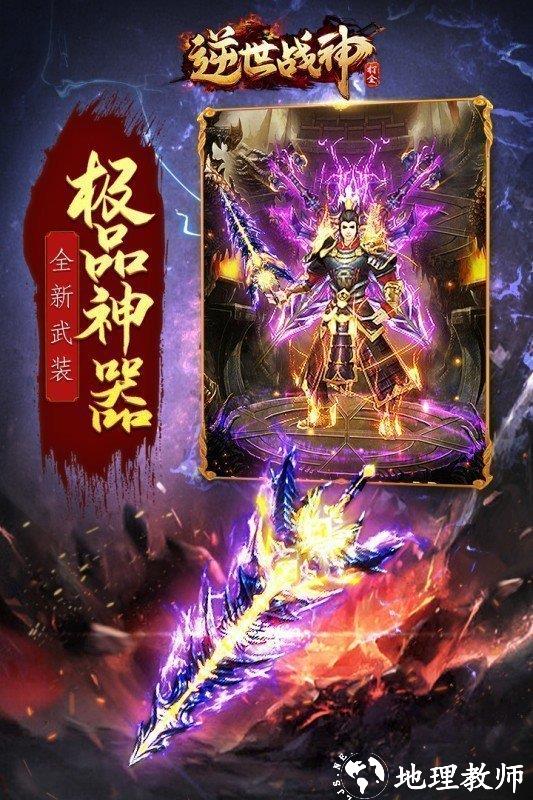 火龙打金逆世战神复古截图