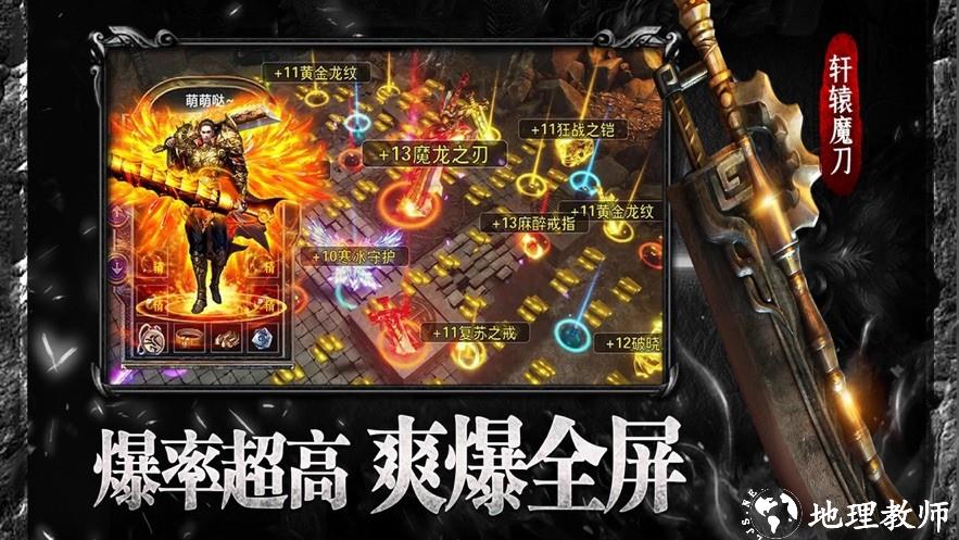 天书传奇高爆版截图