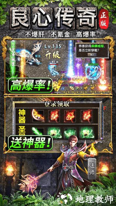 万道武神传奇手游 v4.0.0 安卓版 0