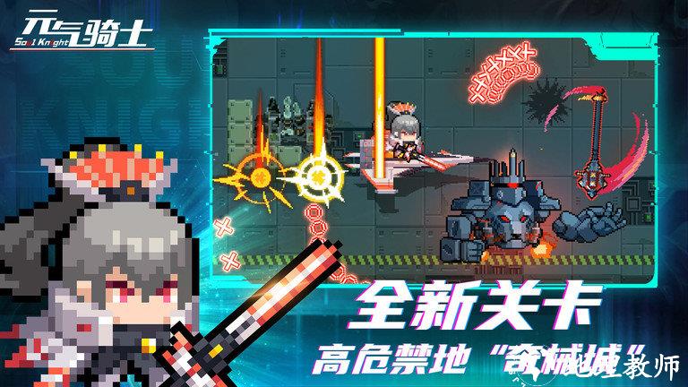 元气骑士凉屋游戏正版 v6.0.0 安卓最新版本 3