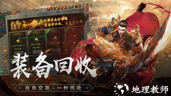 传奇sf超变态版截图