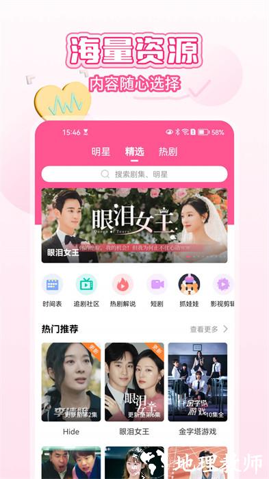2024韩剧tv网(韩小圈)app v6.5.5 安卓版 1