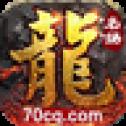 名扬传奇安卓版
