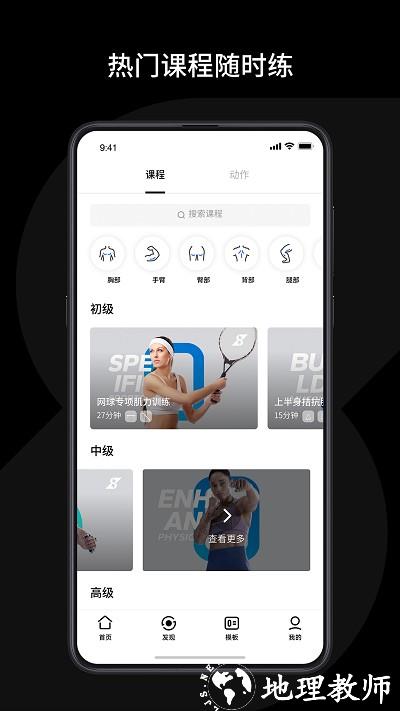 速境健身 v2.12.0 安卓版 1