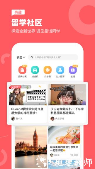异乡(留学租房) v7.43.0 安卓版 2