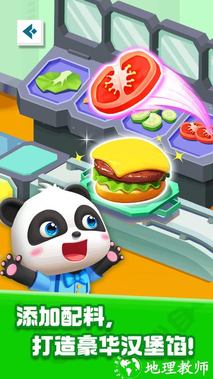 奇妙美食总动员官方版 v9.83.00.00 安卓版 1