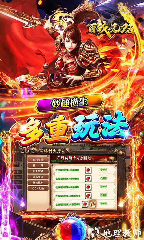 百战无双图片 5