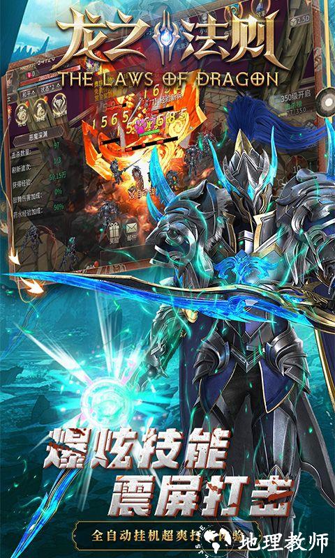 龙之法则图片 2