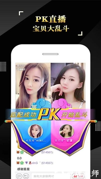 is语音聊天平台 v4.1.8.08303 安卓版 1