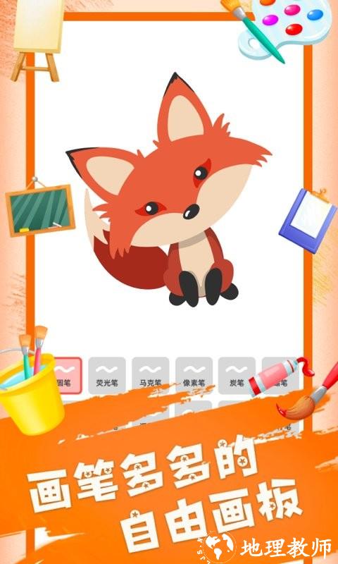 painter画画板app v1.2.1 安卓版 1