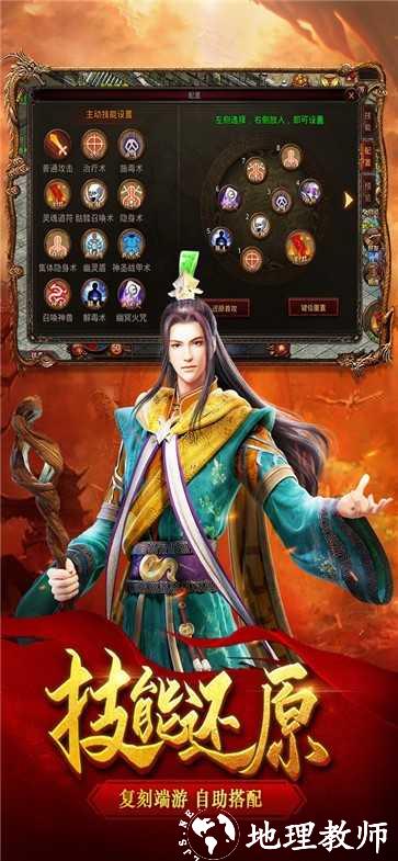 至尊蓝月古云传奇安卓版截图