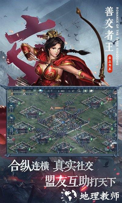 三国志2017官方正版 v4.9.2 安卓客户端 3