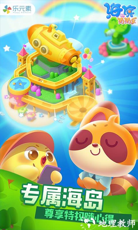 海滨消消乐正版 v1.99 官方安卓版 1