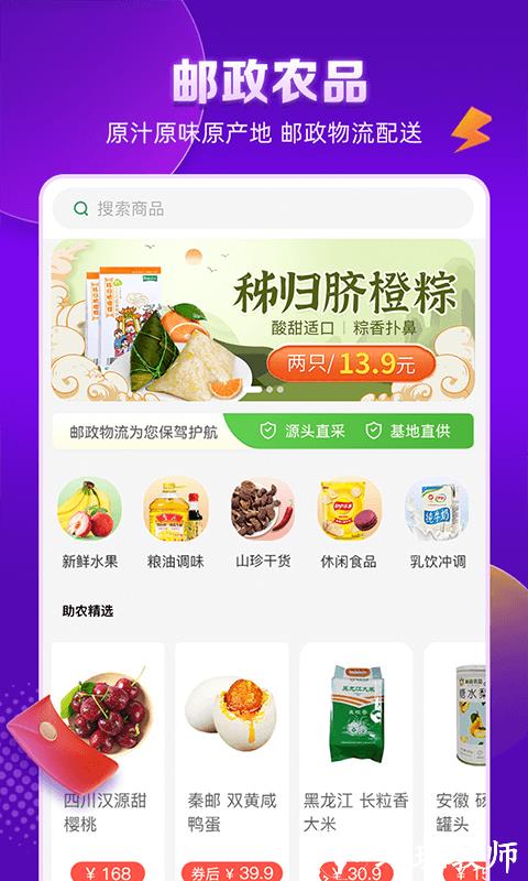 邮乐网购物平台最新版 v6.5.0 安卓手机版 0