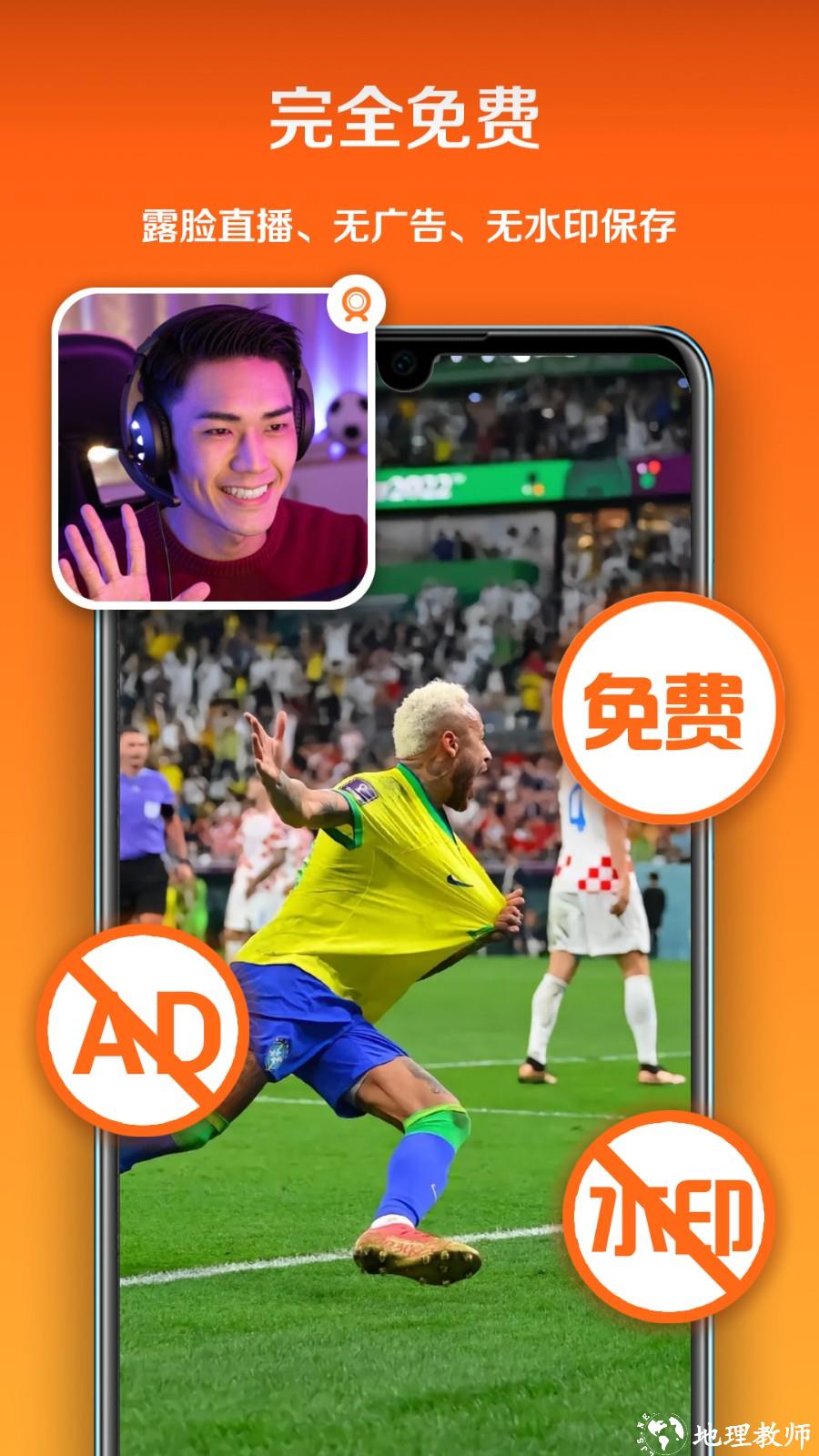 小白录屏免费版 v2.7.4.0 安卓版 1