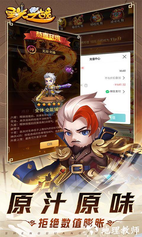 圣光之战图片 5