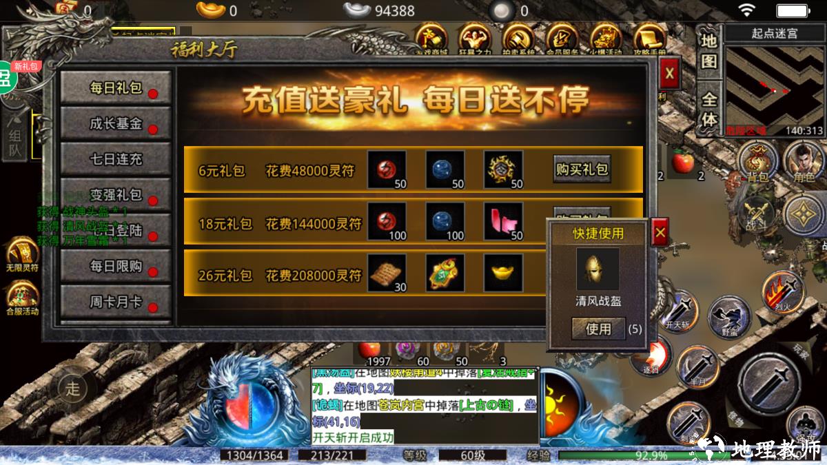 烈焰皇城1.76版截图