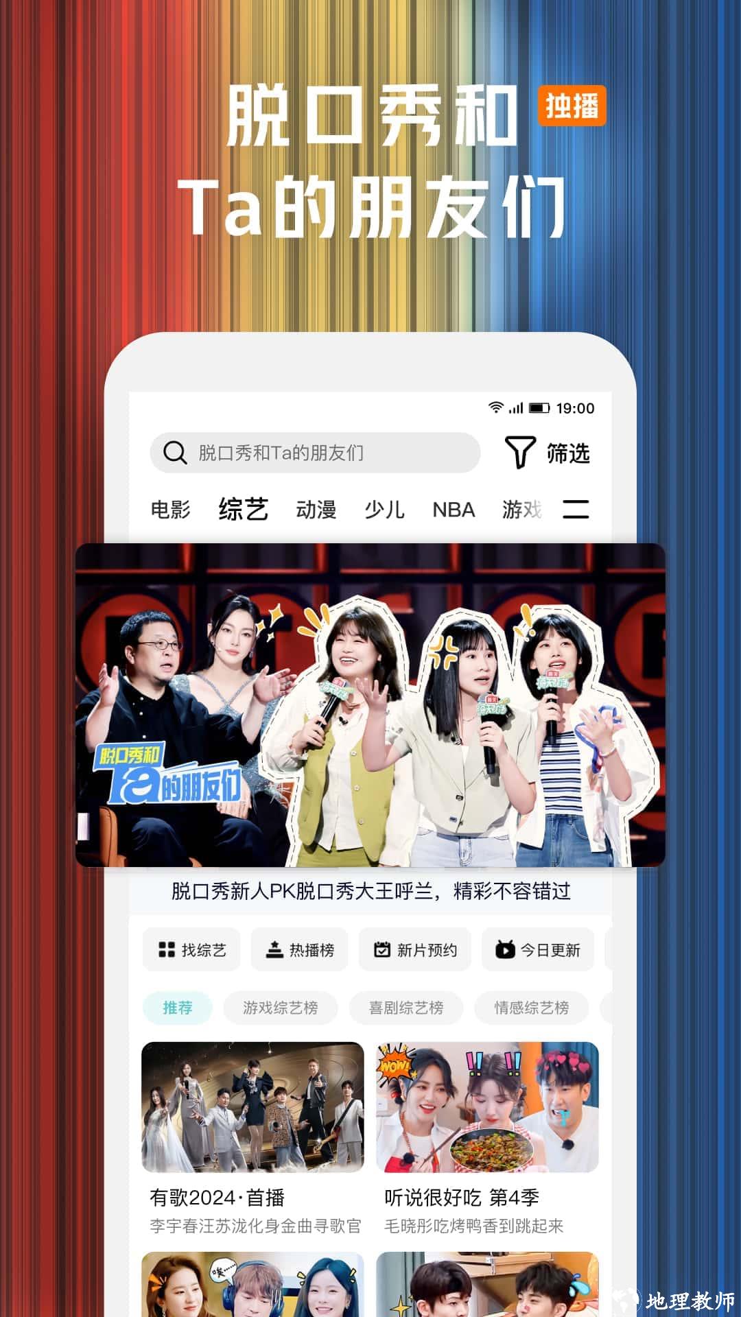 腾讯视频电视剧 v8.11.95.29149 安卓版 1