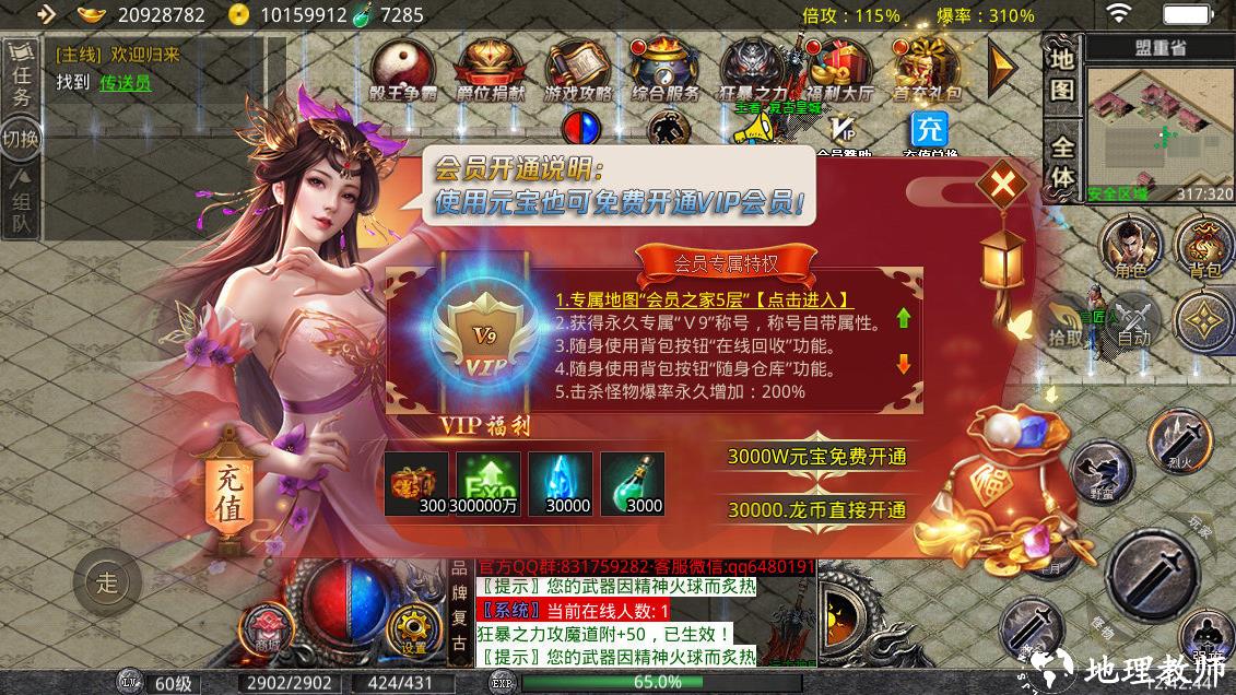 自由之刃烽火迷城截图