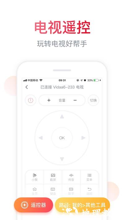 海信聚好看电视版安装包(海信爱家) v6.1.16.7 安卓tv版 3