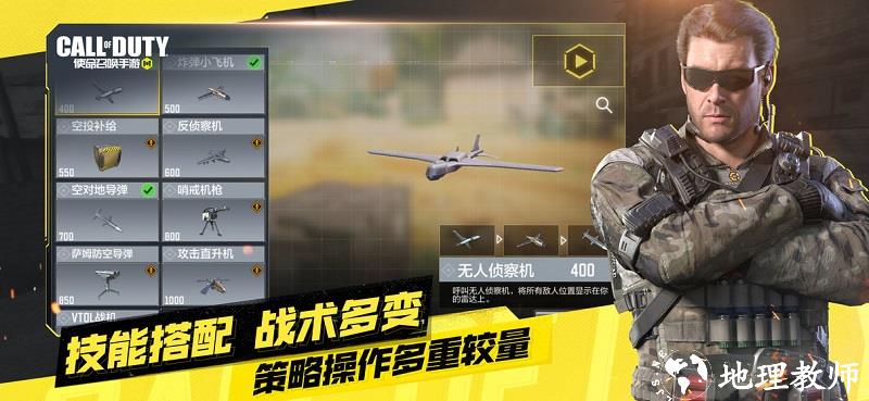 2024使命召唤手游官方正版 v1.9.42 安卓手机版 3