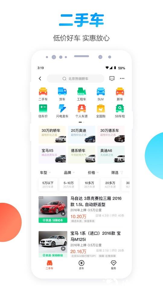 58同城网招聘找工作 v13.13.2 安卓最新版本 2