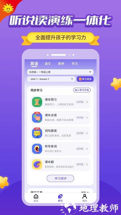 同步学合辑版app手机版 v6.3.0 安卓最新版 2