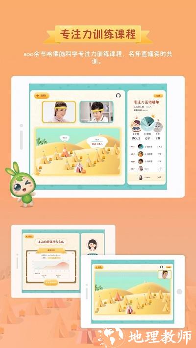 专注世界软件 v2.4.2 安卓官方版 0