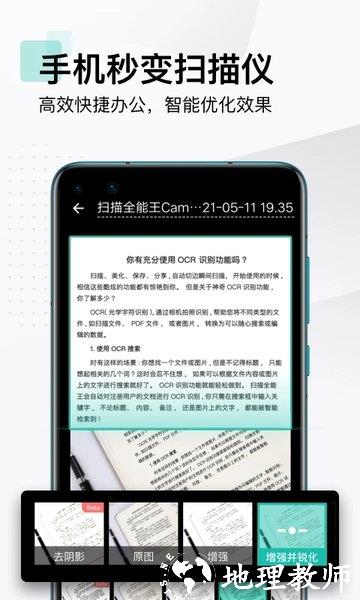 手机文件扫描仪app最新版(改名扫描全能王) v6.74.0.2410110000 安卓官方版 3