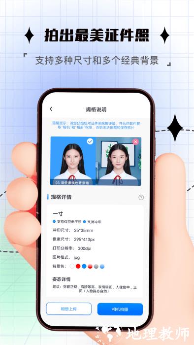 手机拍照计数器软件 v1.1.0 安卓版 0