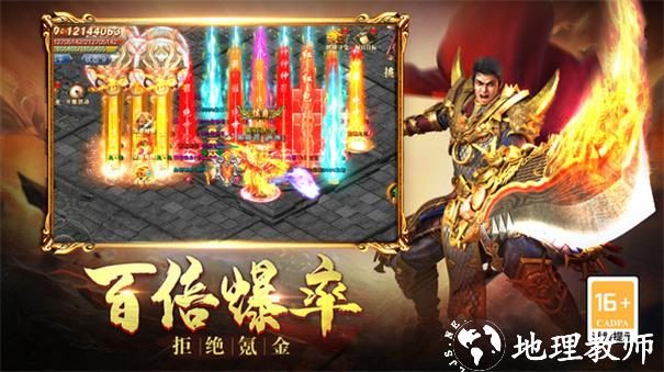 诸神传奇打金版截图