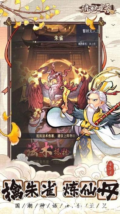 逍遥九重天手游 v1.1.20 安卓版 0